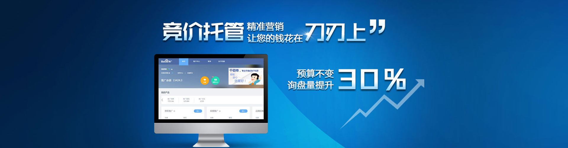 甘谷百度广告竞价