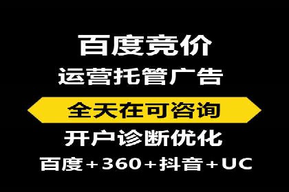 高效百度竞价推广代运营实战案例